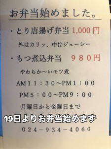 お弁当案内